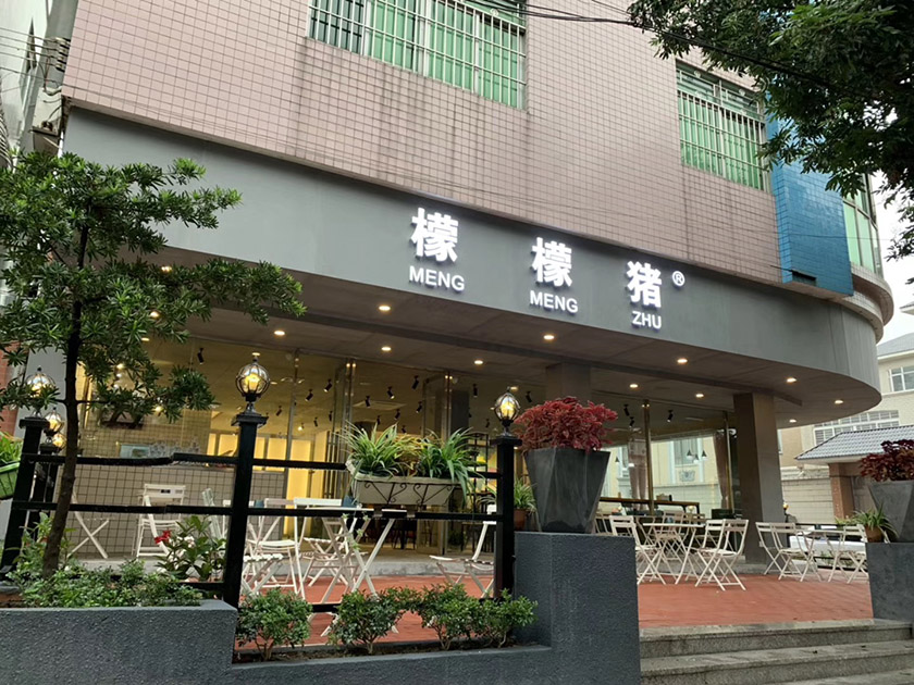 西點店